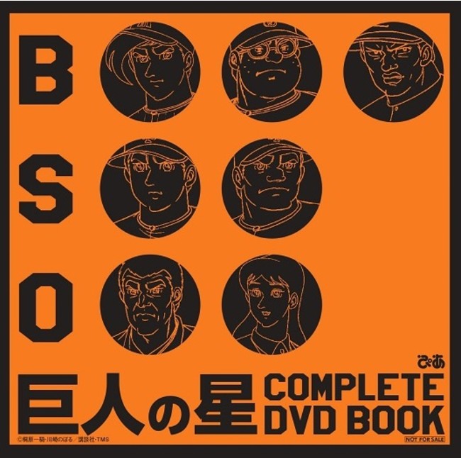 #l̐ ̃LŃtJEg!! OAYnAԌ`ƈꏏɖ싅Iwl̐ COMPLETE DVD BOOKxWCAcJ[̃v~Ag[gobOv[gLy[