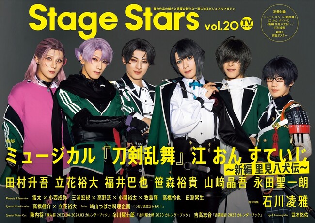 ~[WJwxœjmLXg6\ɓoꂵĂȂǁA؃Cibv́uTVKCh Stage Stars vol.20vD]ɂI