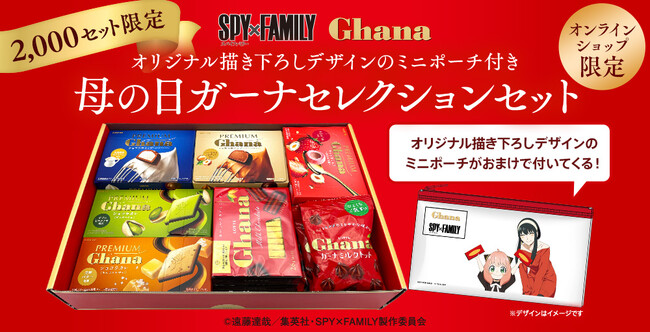 SPY~FAMILY Ghana`낵fUC~j|[`tIK[i`R[glߍ킹Zbgʌ43ij\̔Jn