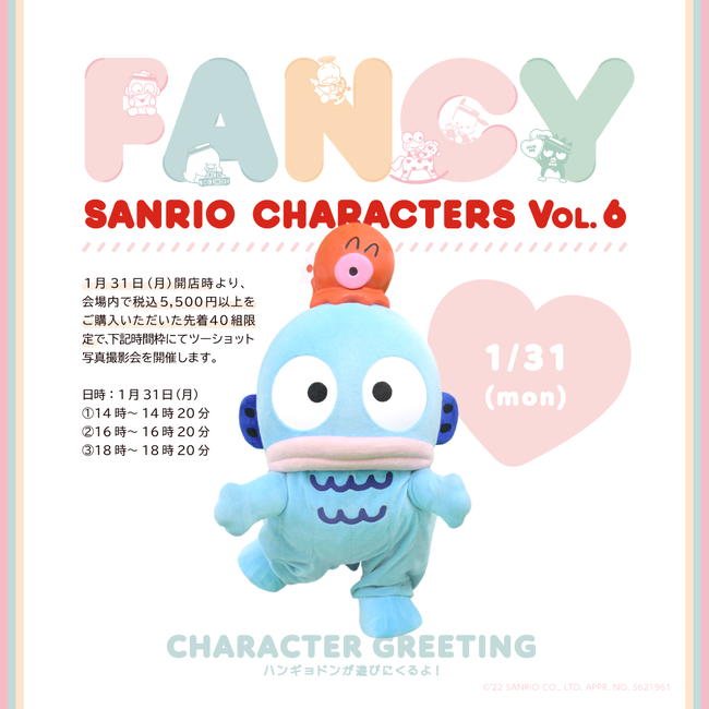 ɐOVhX~TILN^[Y̑D]CxgNJÁIuFANCY SANRIO CHARACTERS Vol.6v