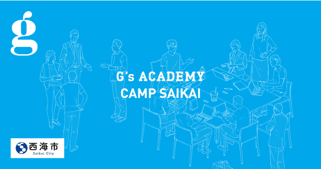 茧Cs~Gfs ACADEMYÁbTechƉR~jeBnAZWvO~OLvwGfs CAMP SAIKAIxJ