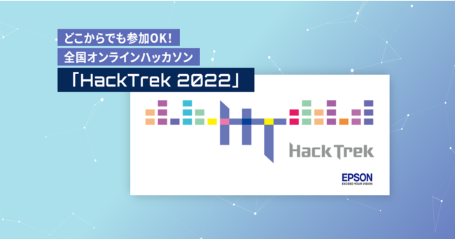 ZCR[Gv\ ~ { ~ G's ACADEMYɂICnbJ\uHackTrek 2022vJÁbDG`[ɂ͏܋ɉAۂ̎ƉɌăT|[g