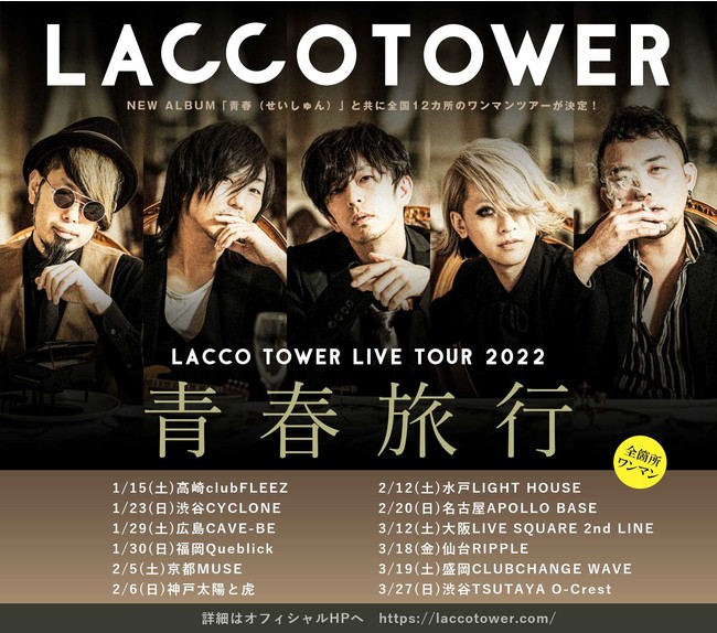 LACCO TOWERS}cA[utsvJÌI