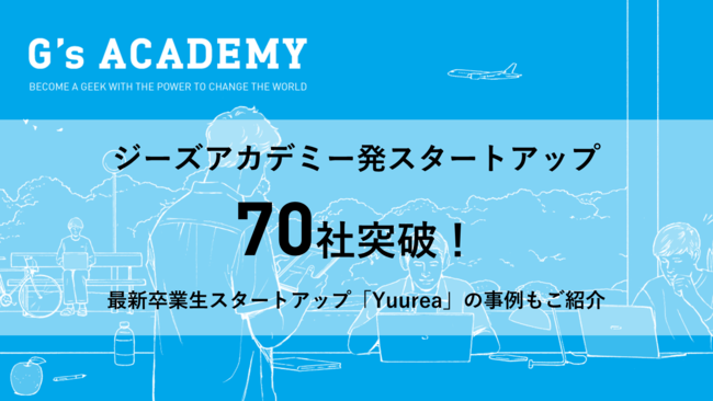 NƉƃGWjA{XN[uW[YAJf~[vAƐX^[gAbv70Ђ˔jIbG's ACADEMY TOKYO^FUKUOKA