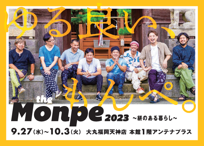 uThe Monpe 2023`R̂炵`v