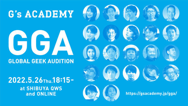 W[YAJf~[v_Ng ff[wGLOBAL GEEK AUDITIONxSIꂽod17gI bG's ACADEMY