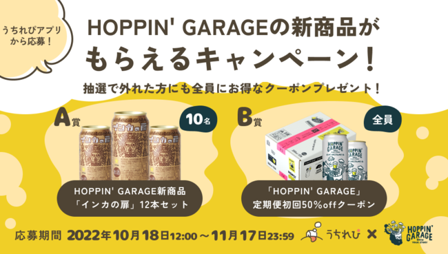 uHOPPIN' GARAGECJ̔vLO Ԍ{I