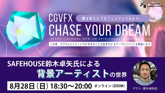 yICCxgzChase Your DreamI[ CG̃vtFbVi [ bSAFE HOUSE؎ɂwiA[eBXg̐EbfW^nEbh