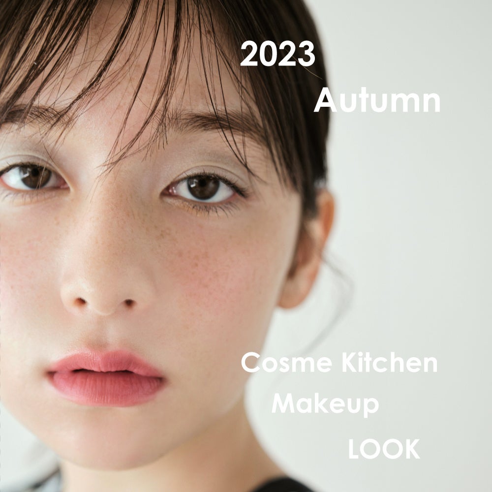 RXLb`ĂA2023 Autumn Cosme Kitchen Makeup LOOKuhWEB STORE ̓Wy[WɂČJI