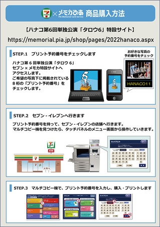 niR̒MTCtHg𒊑IŃv[gI AtHgJ[huZu~JvniRPƃCuu^EUvtHg̔I@228()17:00 ` 330() 23:59