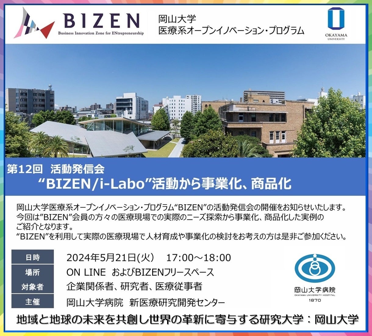 yRwz12BIZENM ugBIZEN / i-Laboh玖ƉAivk5/21, nCubhJÁl