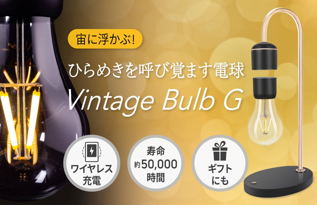 yVzdɕŋPƖuVintage Bulb GvAmazonX GeeTokyoɂĔ̔Jn̂m点