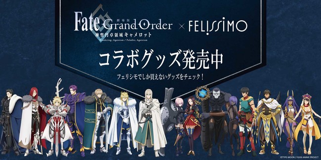 u Fate/Grand Order -_~̈Lbg-vtFVR{ObY̊Ԍ|bvAbvR[i[ENX^xɊԌœo