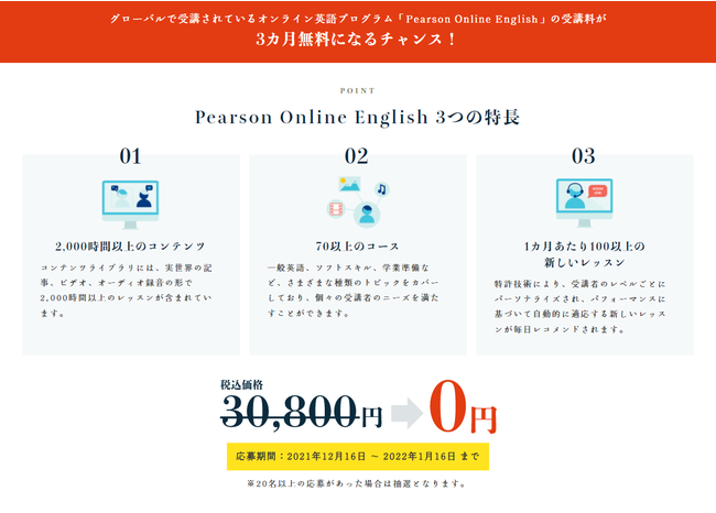 yo^ҌLy[zOnt@CiXւ̃LAAbvɍœKIpwKT[rXuPearson Online Englishv3̃`X!!