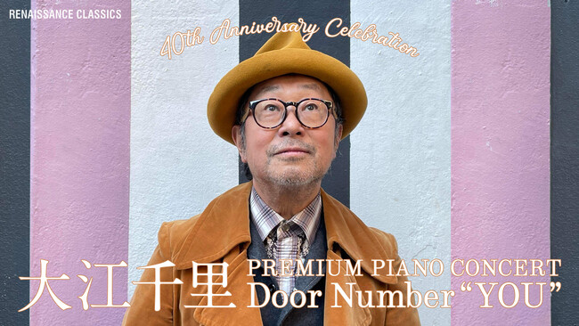 40NLOw]痢 Premium Piano Concert gDoor Number "YOU"xǉI729`PbgX^[g