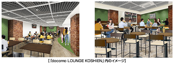 _bq CgOȃGAɁudocomo LOUNGE KOSHIENva܂I `VȊϐ̌ŁAƊy͓IȋɁ`