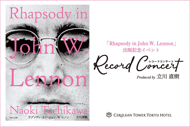 uRhapsody in John W. Lennon(v\fBECEWEWEm)voŋLOR[h RT[g@2021N128()E9()