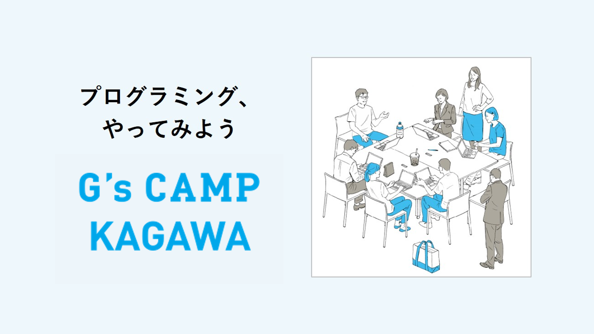 NxU25ΏۂɁIZWvO~OAvJuuGfs CAMP KAGAWAv2024N8Ju