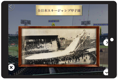 ARigjZppVȋ̌ uAR KOSHIEN Experiencev527ijJ