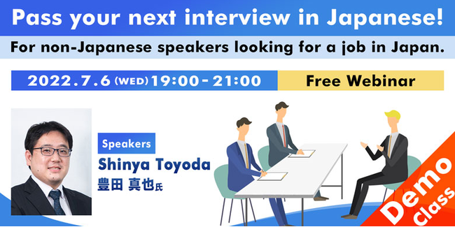 Free Online Seminar for Non-Japanese Speakers "Pass Your Next Japanese language InterviewI"