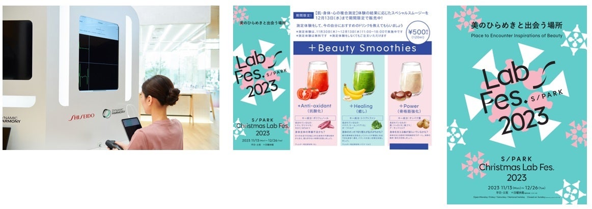 R&D̍ŐVmv[e[V@Shiseido Innovation Conference 2023 - Beauty for the Future - JÃ|[g