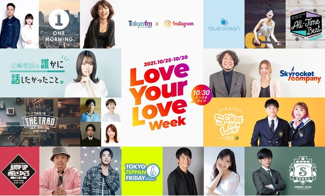 TOKYO FM ~ InstagramR{ICh10ԑgAŐVȁuDvɏowTOKYO FM Love Your Love Week supported by Instagramx