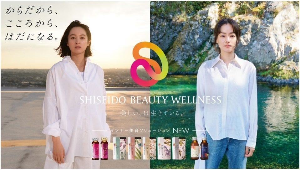 ACi[r[eB[uhuSHISEIDO BEAUTY WELLNESSv{inց@uh~[Y͐ؖƎsqɌ