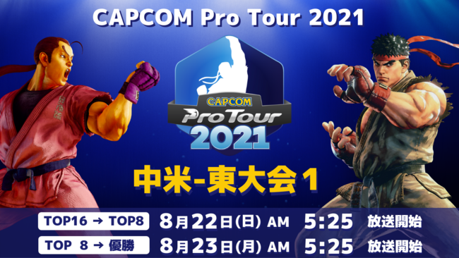 wCAPCOM Pro Tour Online 2021x-1822ijAM5:25I@I[XgAʔ\