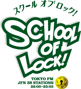 Ado ~ syudoufBAΒk!!wSCHOOL OF LOCK!xwAdo LOCKS!x