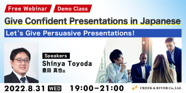 Free Online Seminar for Non-Japanese Speakers "Let's Give Persuasive Presentations!"