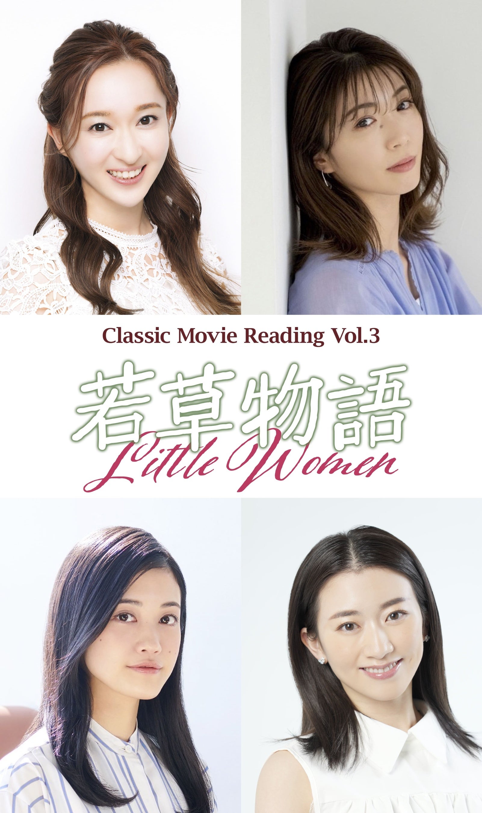 LE؁EGÊ loɁIClassic Movie Reading Vol.3wᑐxRakuten TVŃCuzMII