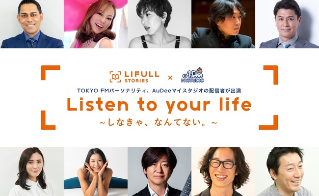TOKYO FM~LIFULL STORIESlȕ炵AlLy[wListen to your life `ȂAȂĂȂB`x