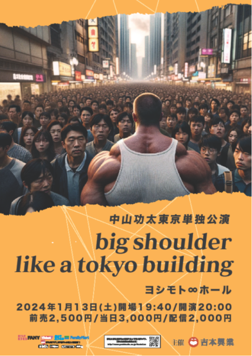 RPƃCuwbig shoulder like a tokyo buildingxz[ŊJÌII[Vl^IzMI