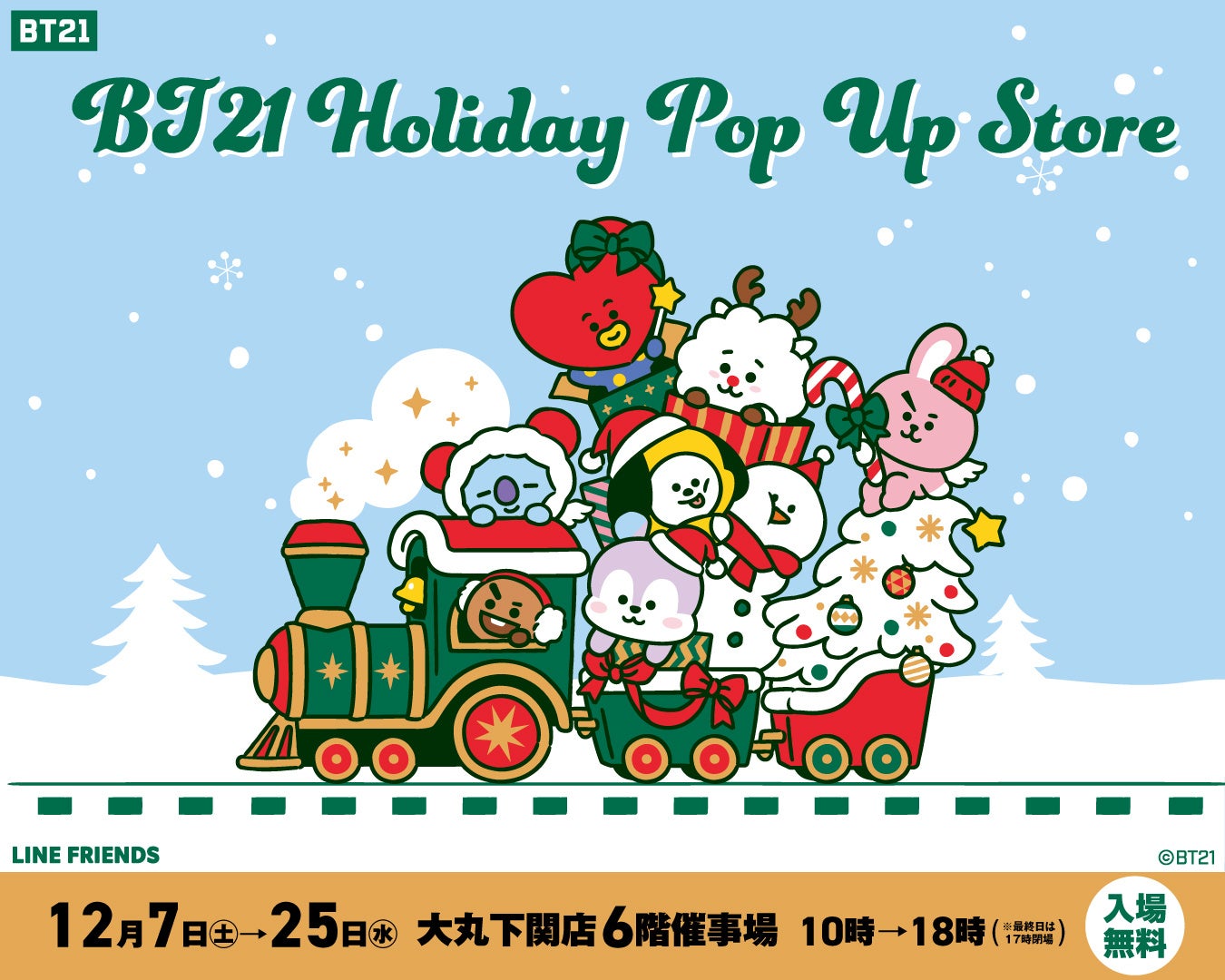 ۉ֓XŏJÁIBT21 HOLIDAY POP UP STORE