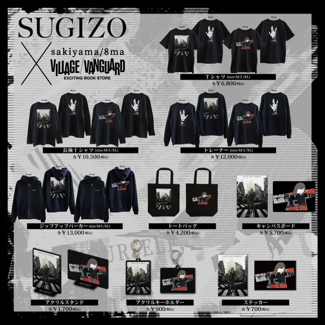 ySUGIZO~sakiyamaR{1eIz`1023iyj`117ij̊Ԍ󒍔̔II100lɁwSUGIZOxTC|XgJ[hv[gI`