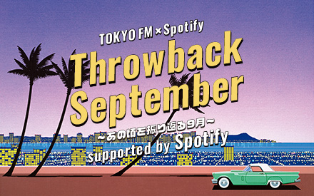 TOKYO FM~SpotifyuThrowback September`̍UԂ9` supported by Spotifyv