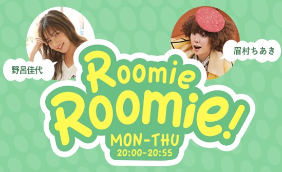 NɂłȂY݂}CfBA݂ȂbNXł邨ITOKYO FM uRoomie Roomie!v VR[i[w}CfBƂЂ݂̂x
