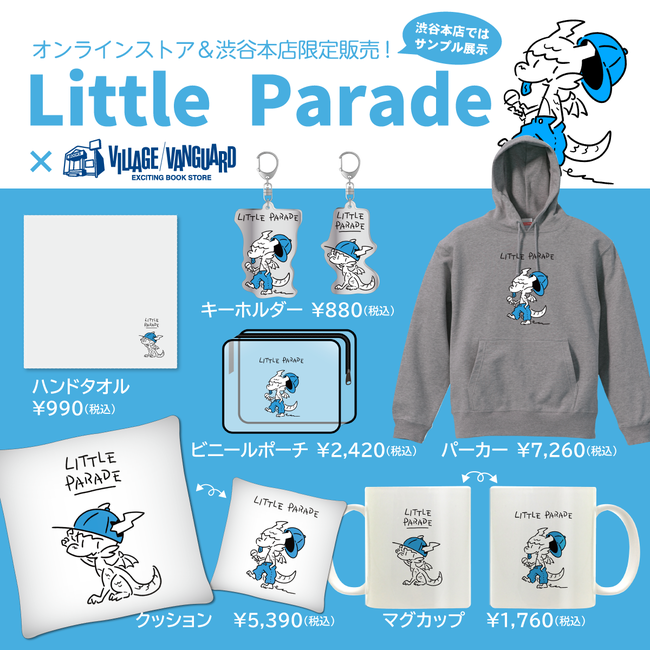 yLittle Parade~BbW@K[hzw߂̏TxLOR{ObYoI