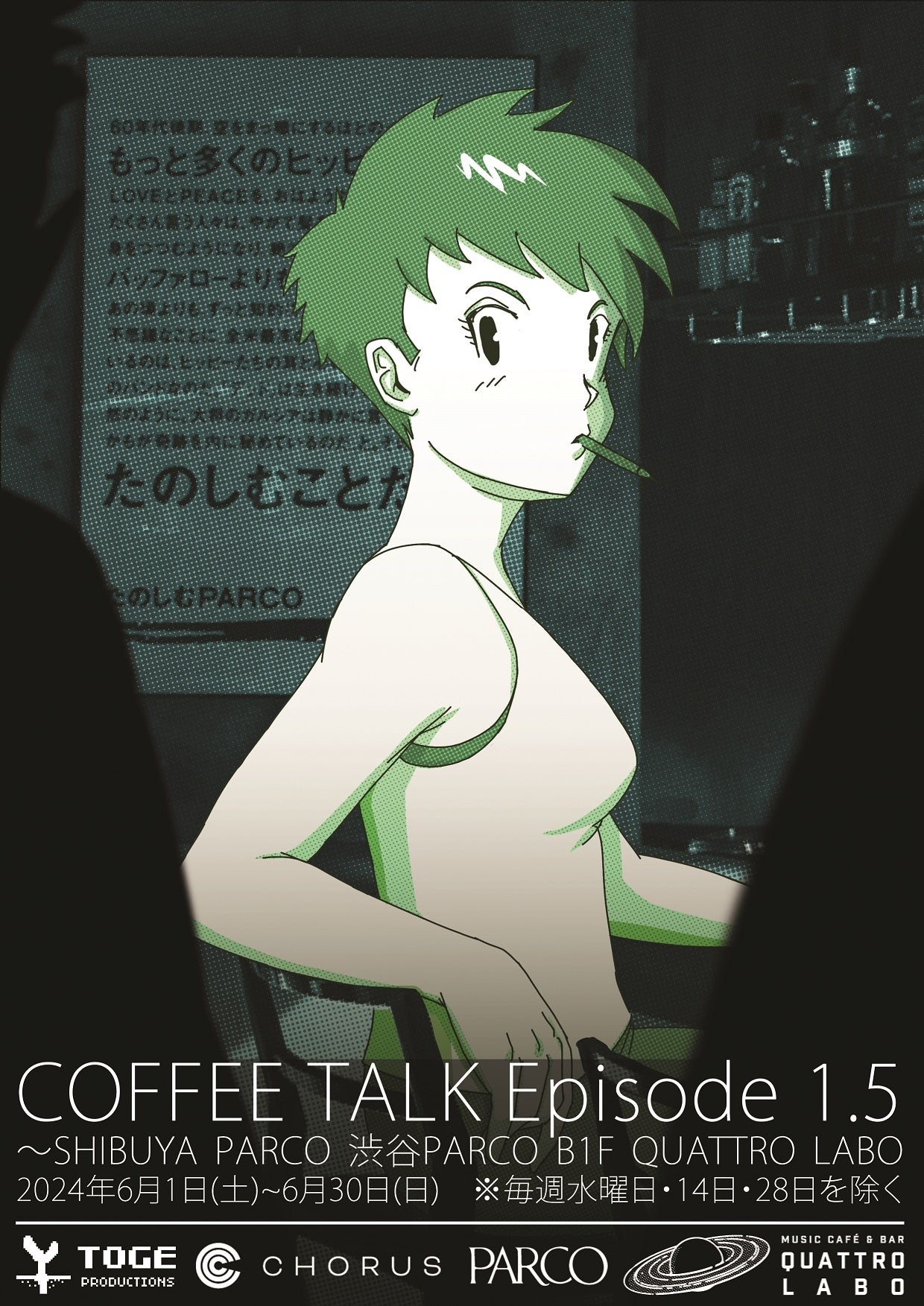 Q[̐EςČCafePOP UP SHOPwCOFFEE TALK Episode 1.5`SHIBUYA PARCOxJÌI