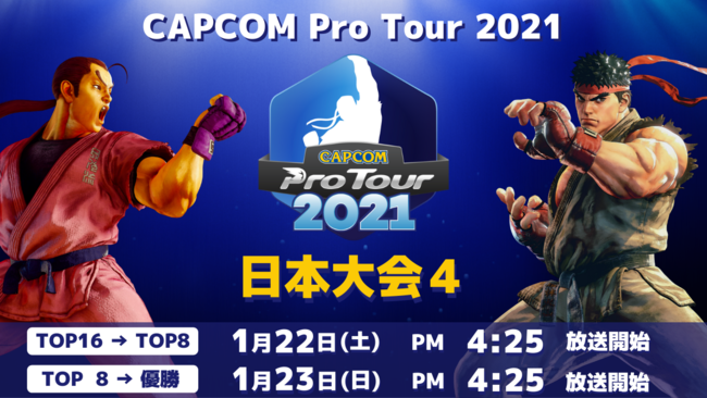 uCAPCOM Pro Tour 2021v{41/22(y) PM4:25JÁI@kāJi_-Qʔ\I@