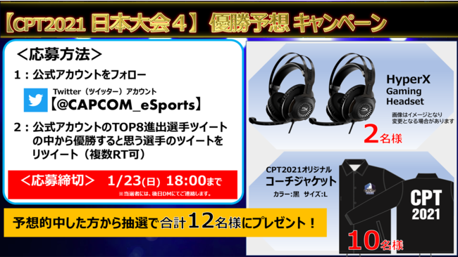 uCAPCOM Pro Tour 2021v{41/22(y) PM4:25JÁI@kāJi_-Qʔ\I@