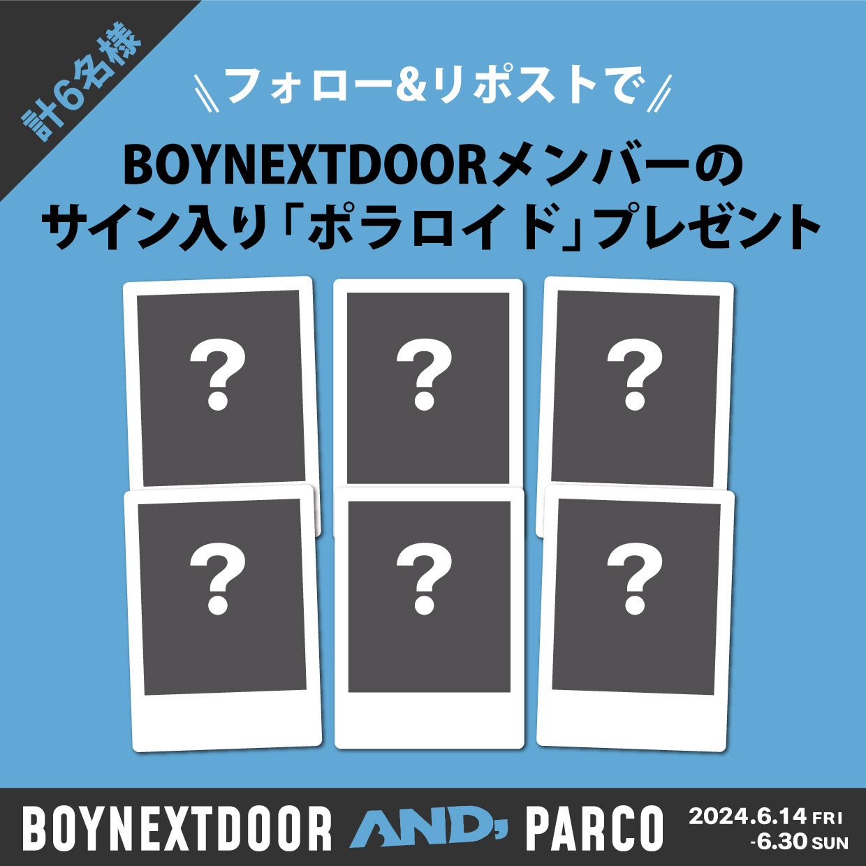 wBOYNEXTDOOR AND, PARCOx