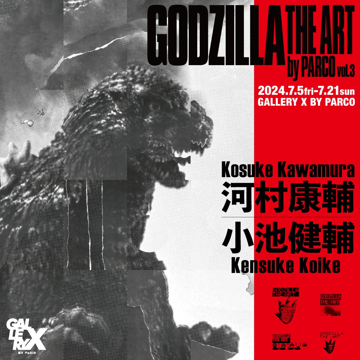 SWa70NA[gvWFNgGODZILLA THE ART uGODZILLA THE ART by PARCO vol.3vJÌI  QA[eBXg͉͑NEr