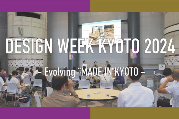 uDESIGN WEEK KYOTO 2024v̊JÎBApR̃NEht@fBOŉ܂B