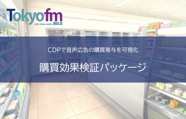 WIL͍wɊ^I TOKYO FM CDPpăf[^؁I