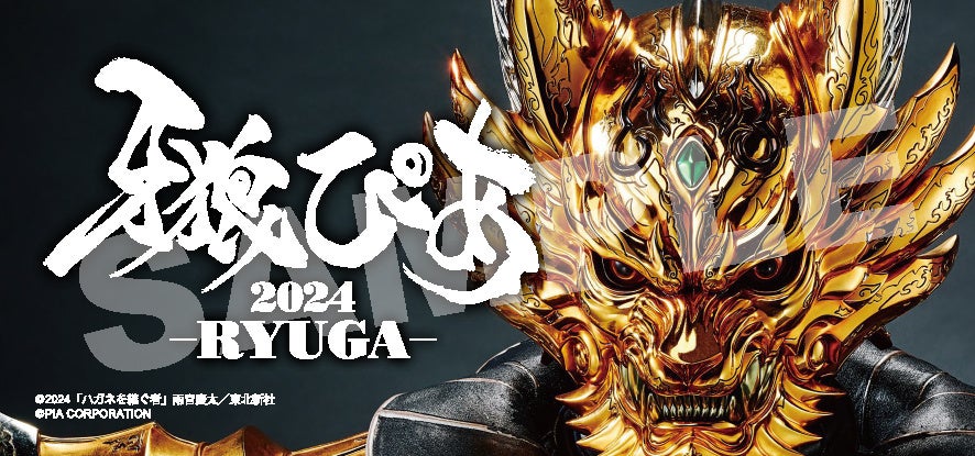 y\rWAsJIzXyVBOOKuT҂2024 -RYUGA-v3/29ijɔ