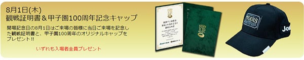 KOSHIEN CLASSIC SERIES 100TH ANNIVERSARY 7/30E31E8/1