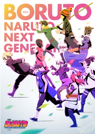 AnlyAbgӐg̃~[WbNrfIJIIszMX^[gIIernAjuBORUTO-{g- NARUTO NEXT GENERATIONSṽGfBOe[}