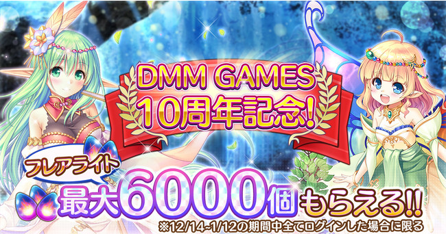 AUGUST~DMM GAMESw肷~XeBAIxDMM GAMES 10NLOLy[JÒI