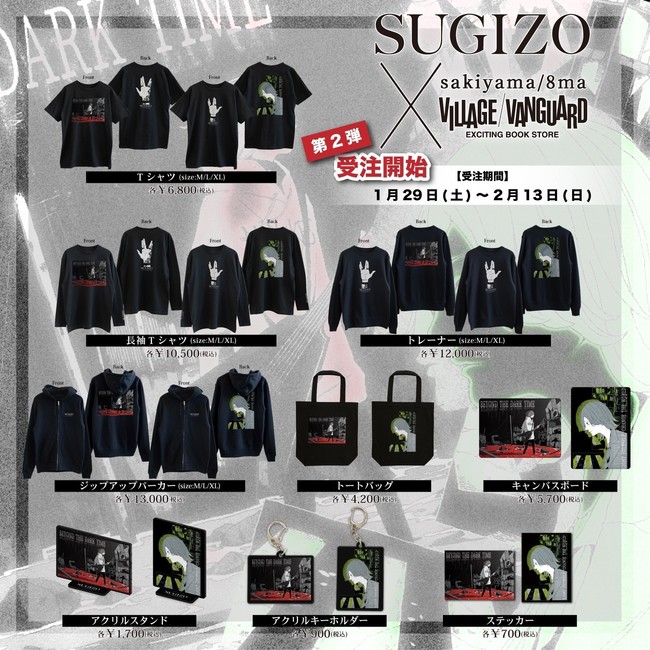 ySUGIZO~sakiyamaR{2eIz`R{ObY2e悢󒍊JnI I100lɁuSUGIZOvTC|XgJ[hv[gI`